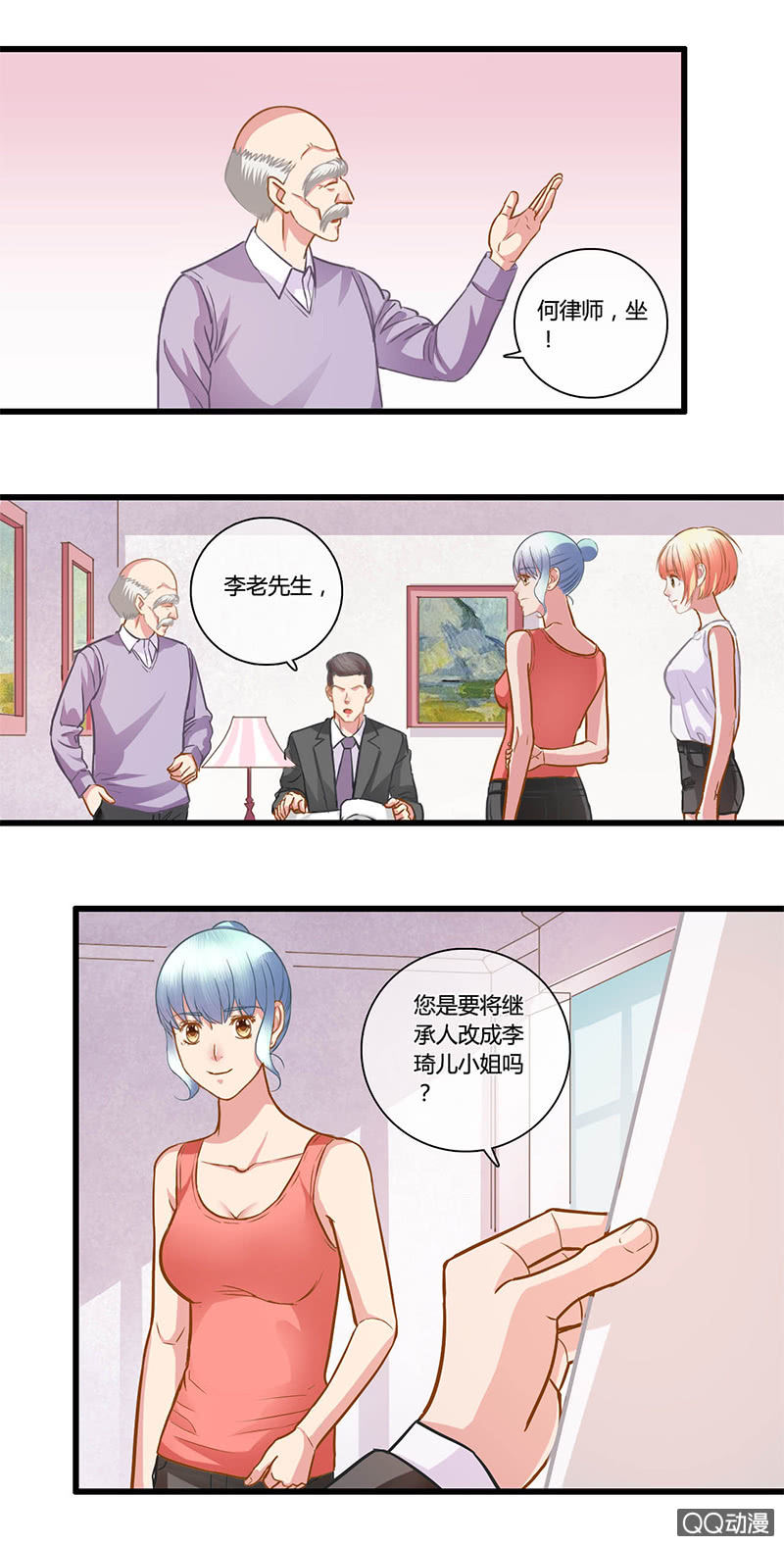 0101-102更改继承人3
