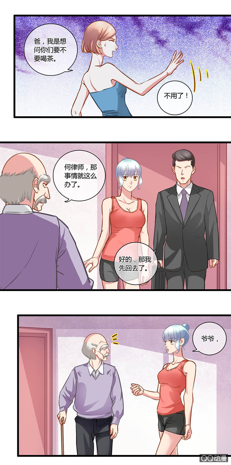 0101-102更改继承人6