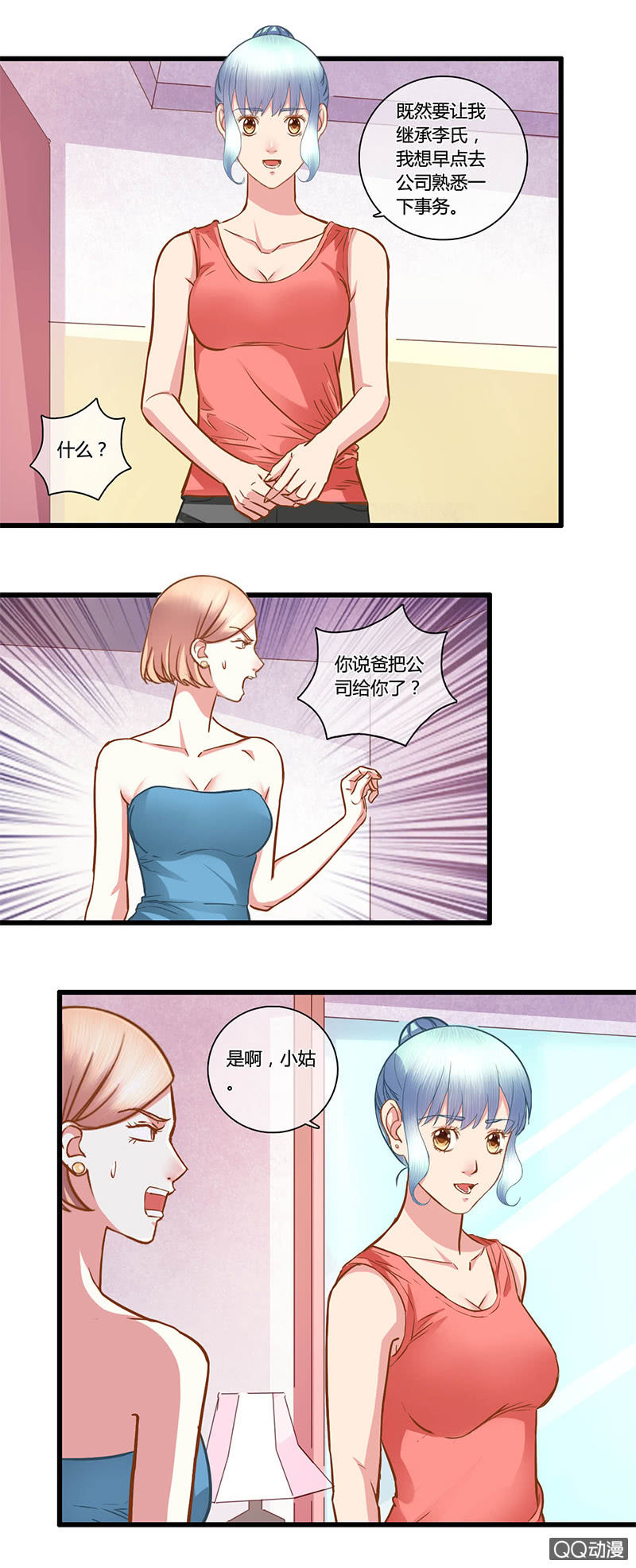 0101-102更改继承人7