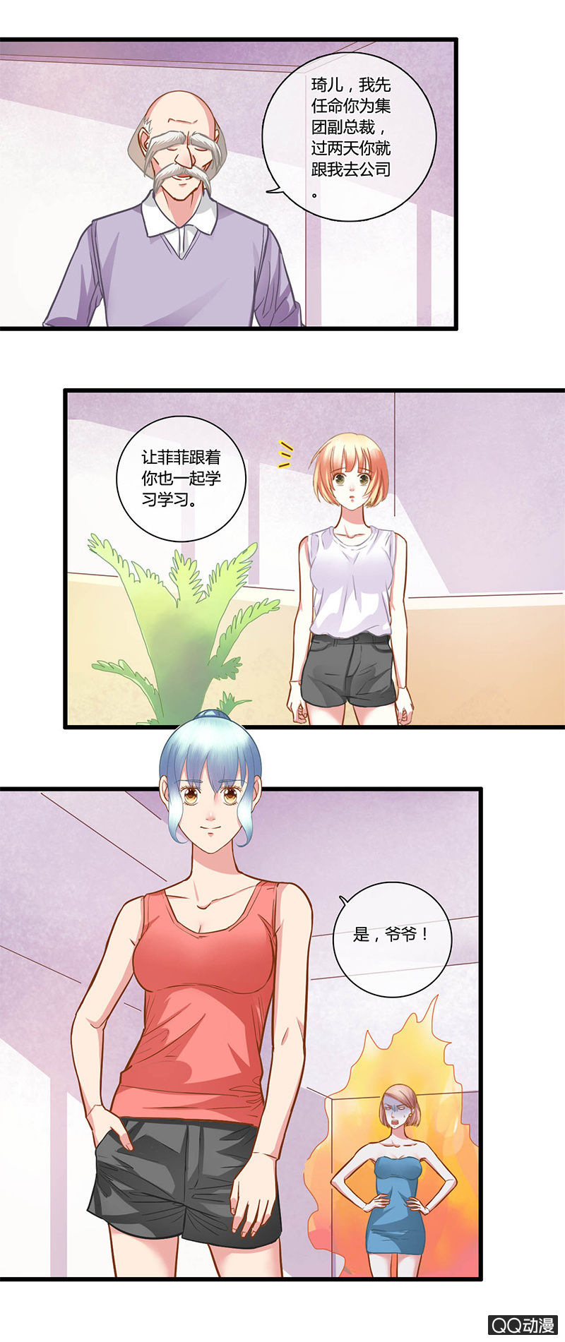 0101-102更改继承人8