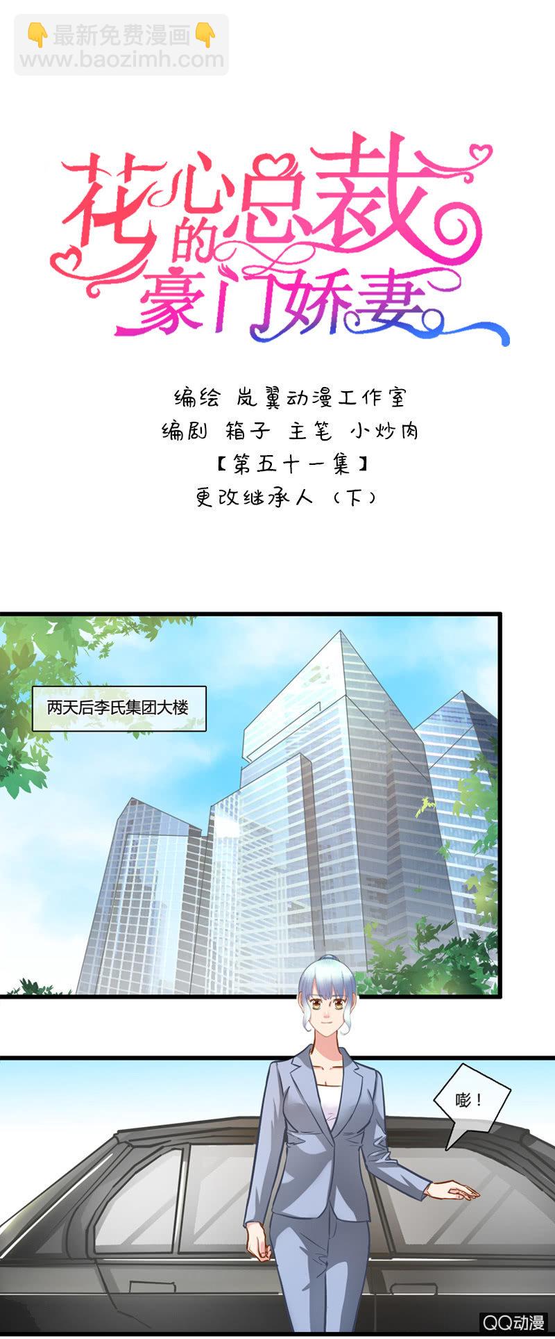 0101-102更改继承人9