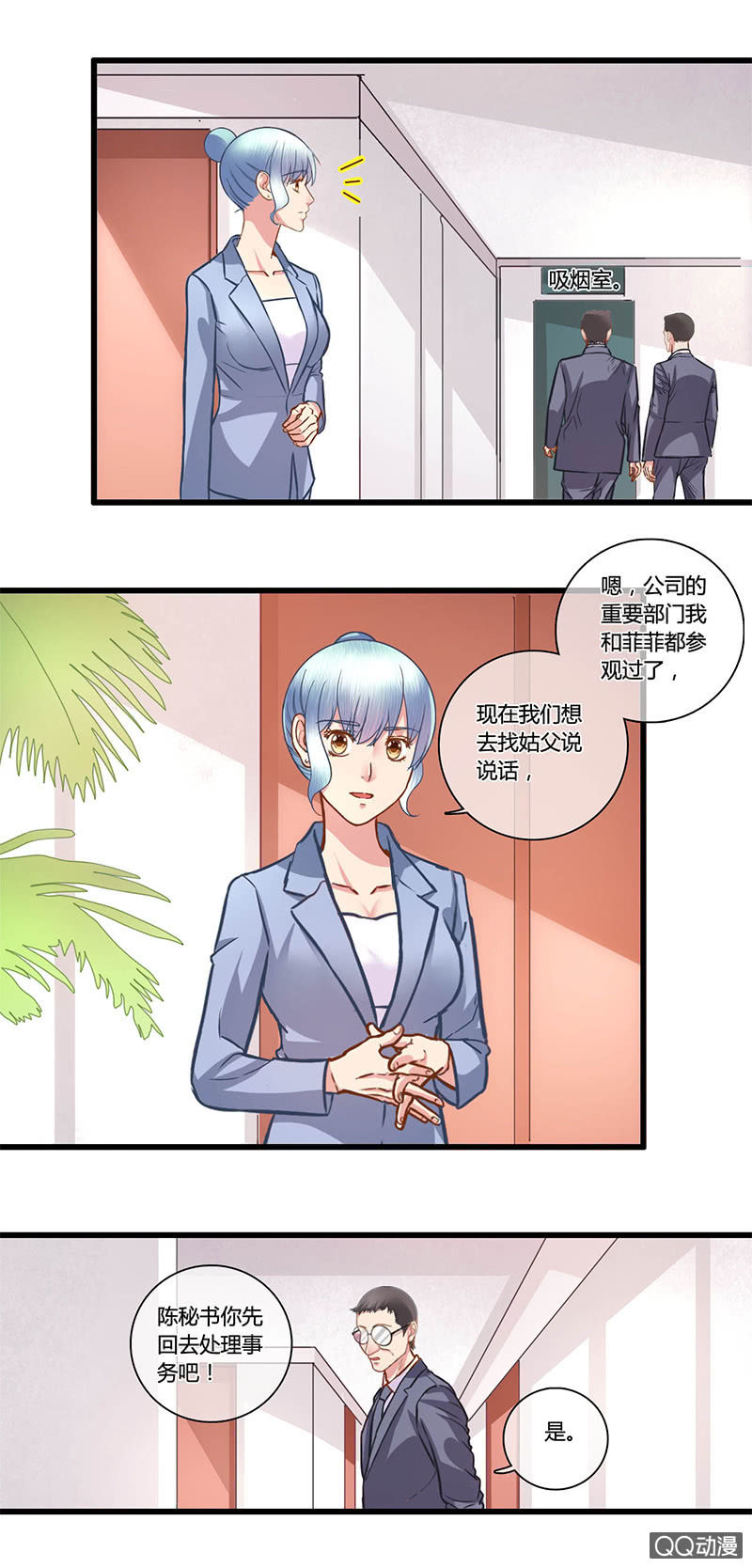 0103-104商场如战场11