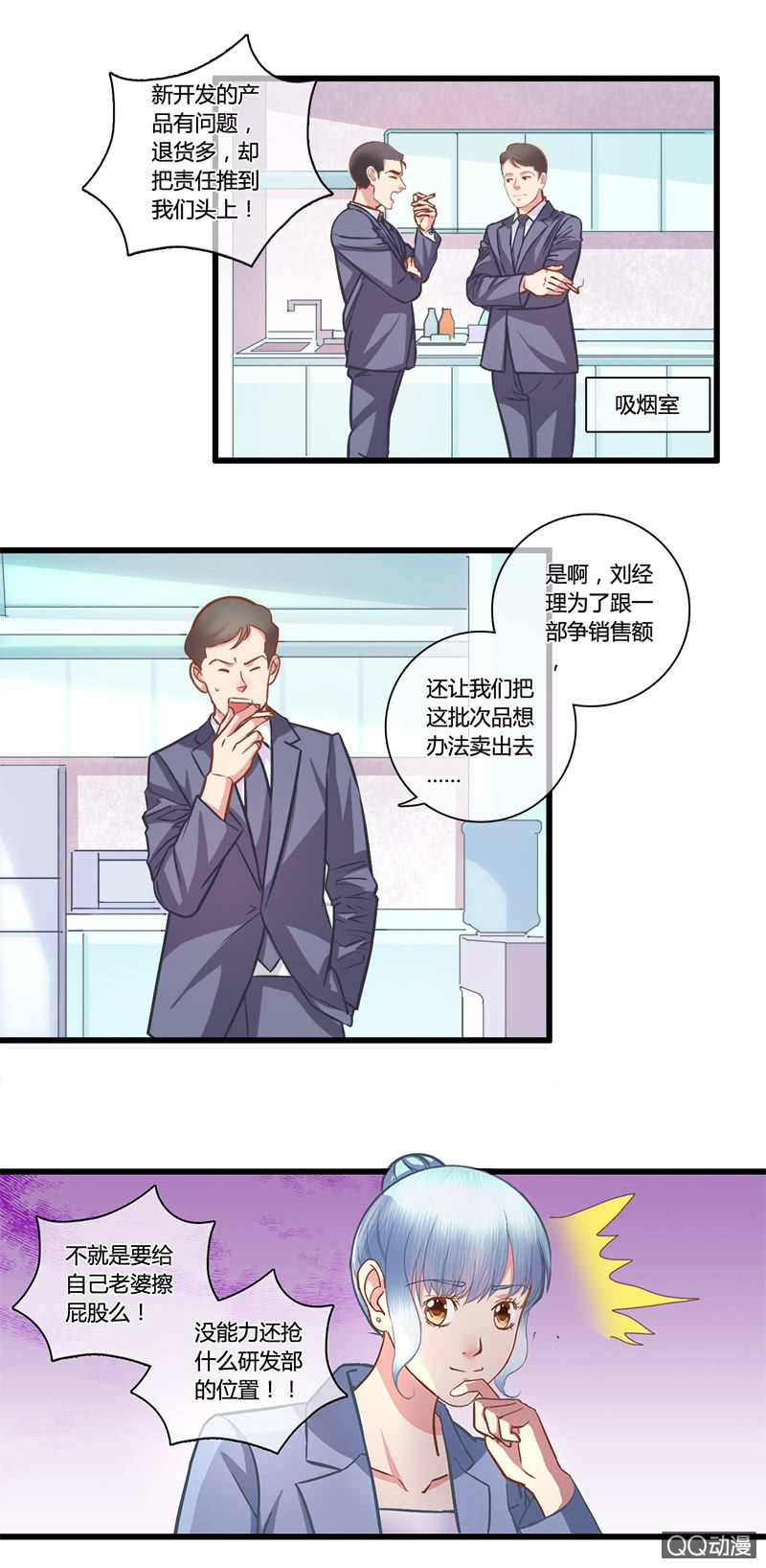 0103-104商场如战场14