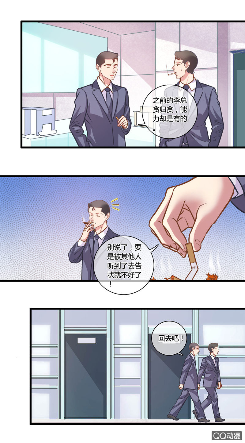 0103-104商场如战场15