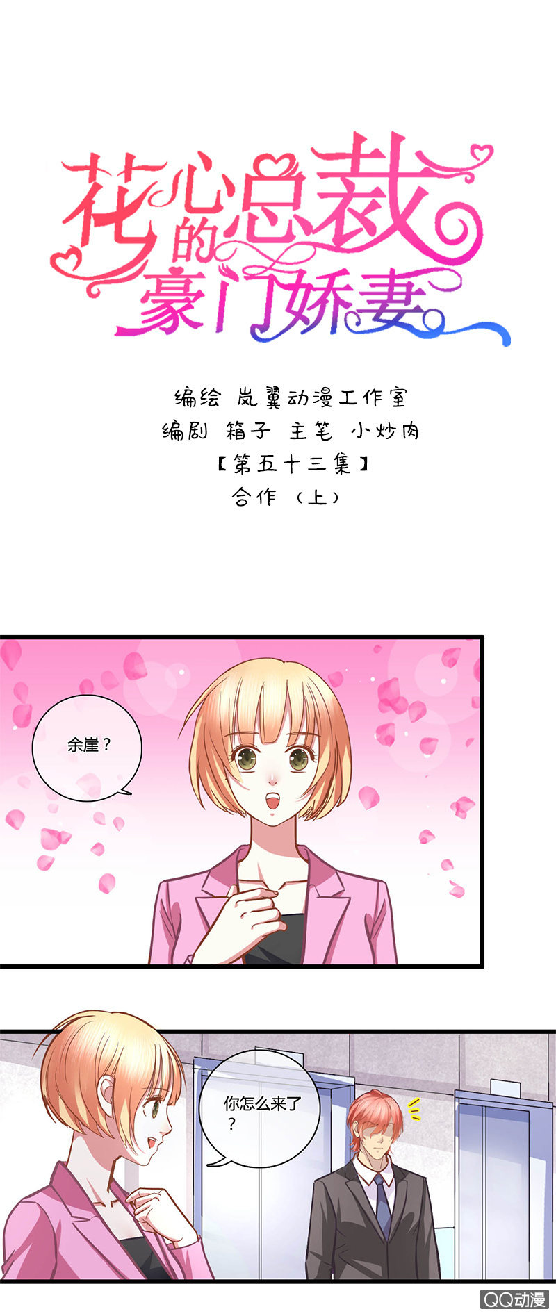 0105-106合作0