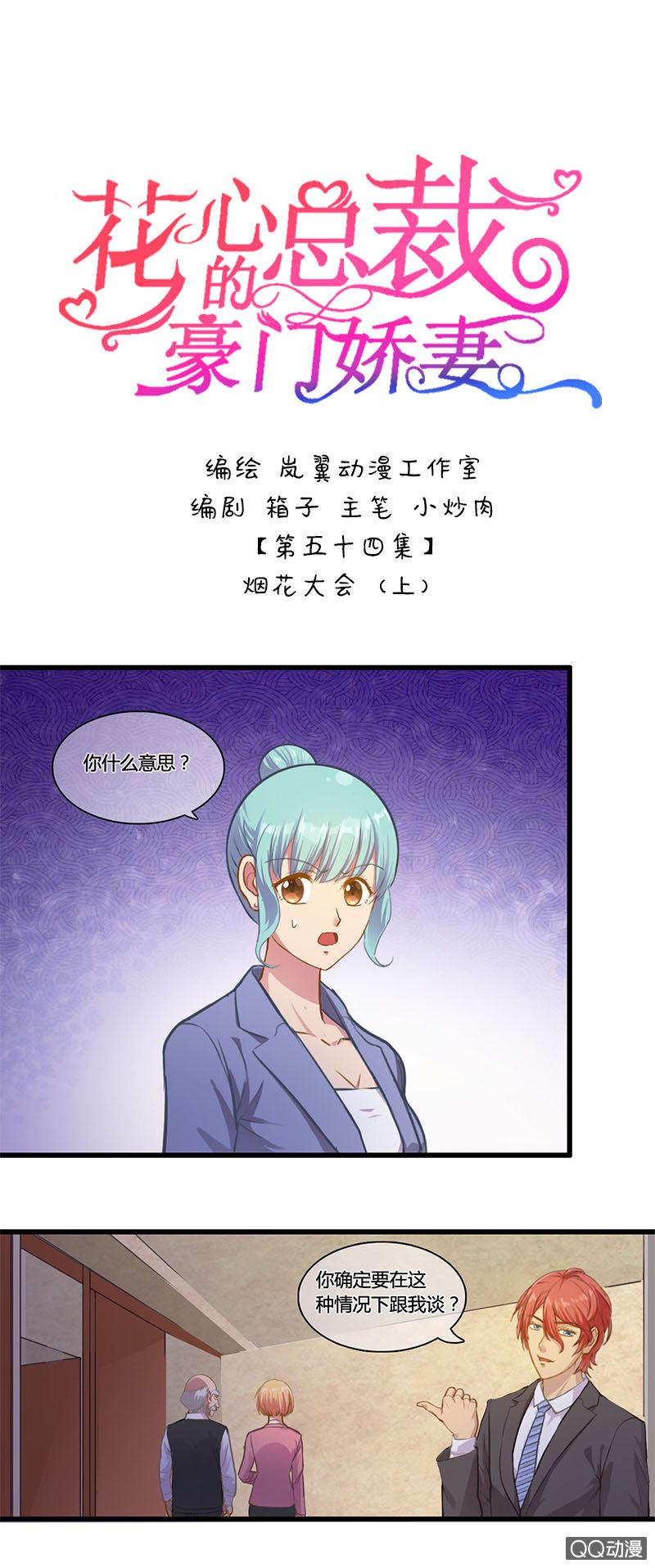 0107-108烟花大会0