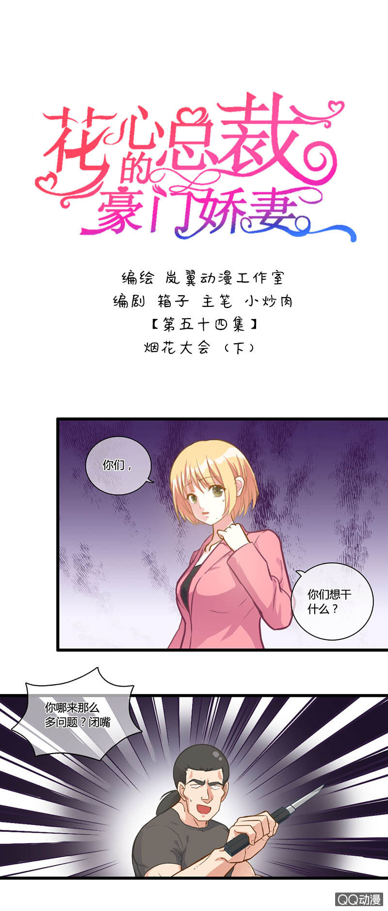0107-108烟花大会9