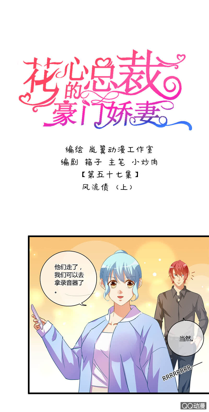 0113-114风流债0