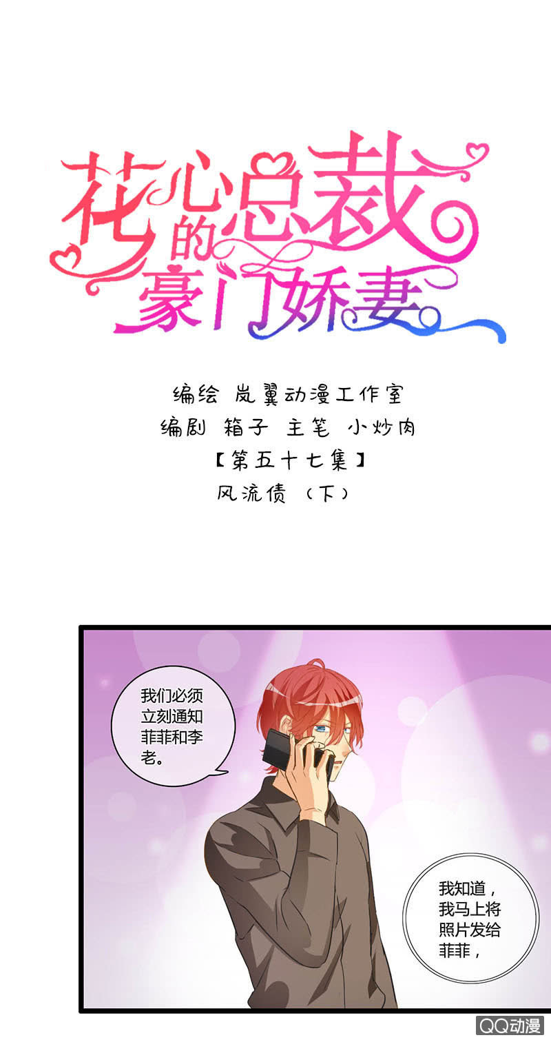 0113-114风流债10
