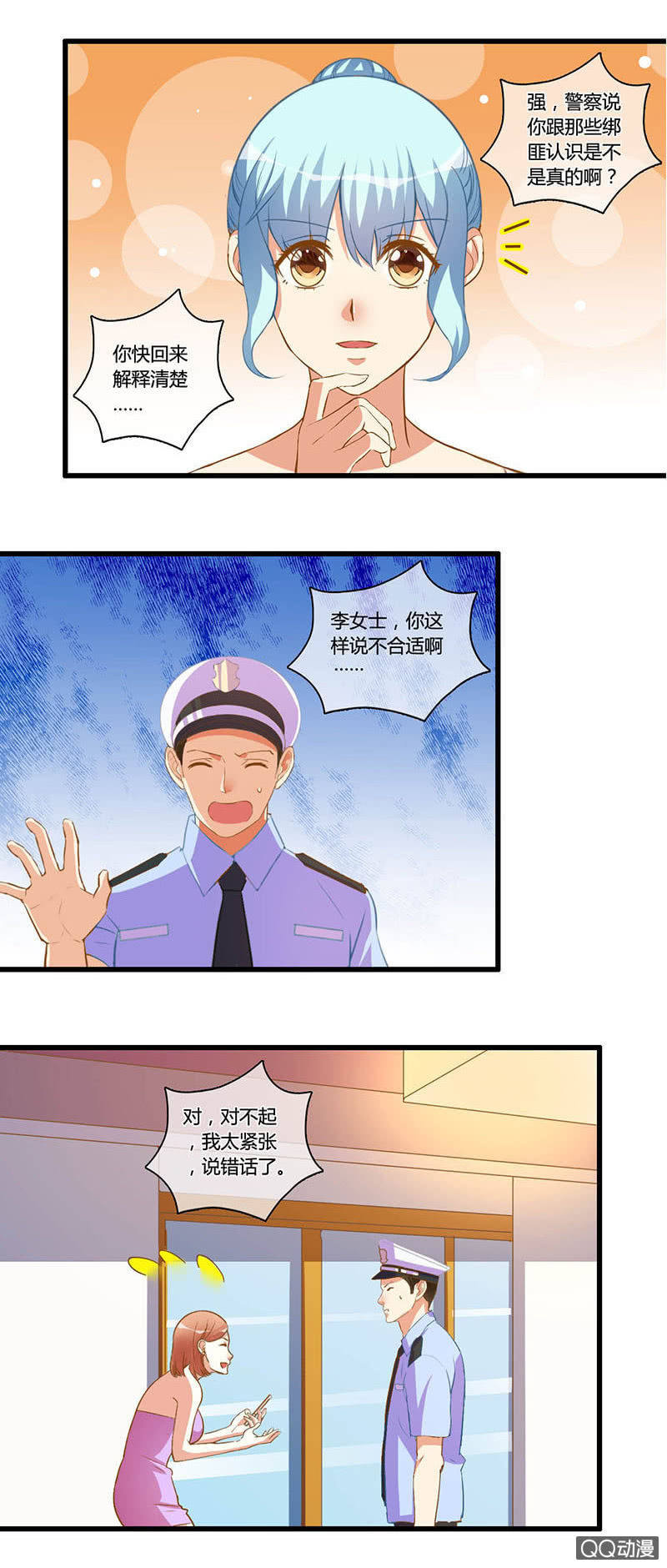 0113-114风流债19