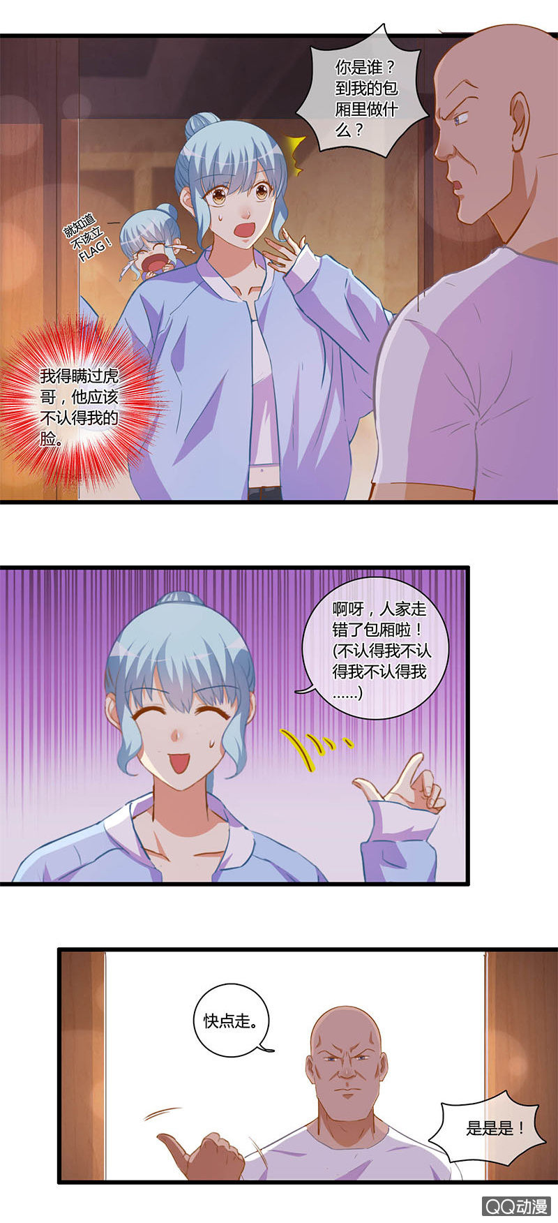 0113-114风流债3