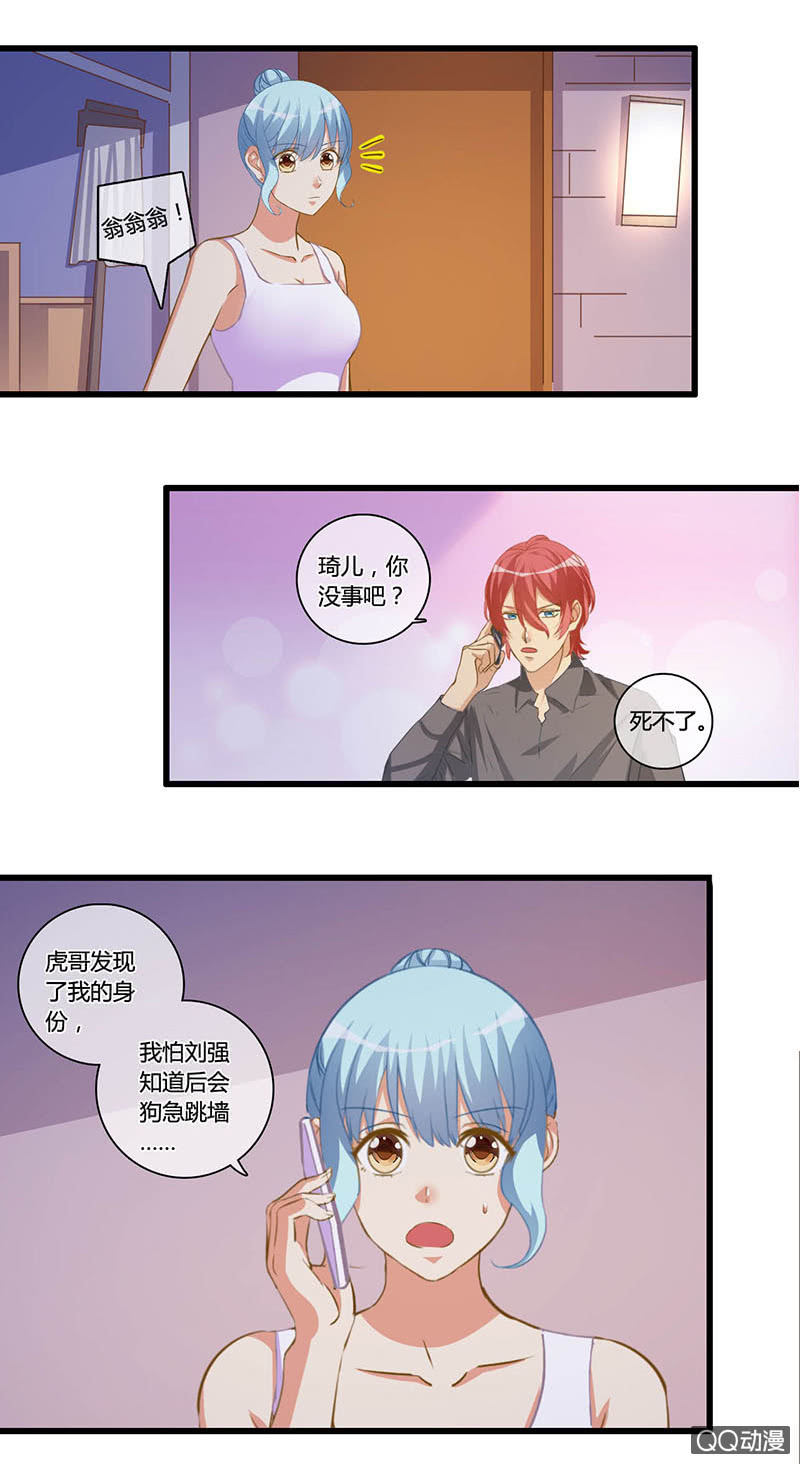 0113-114风流债9
