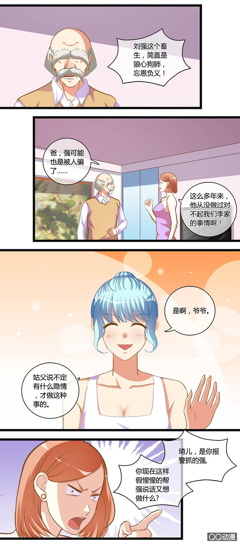 0115-116隐情2