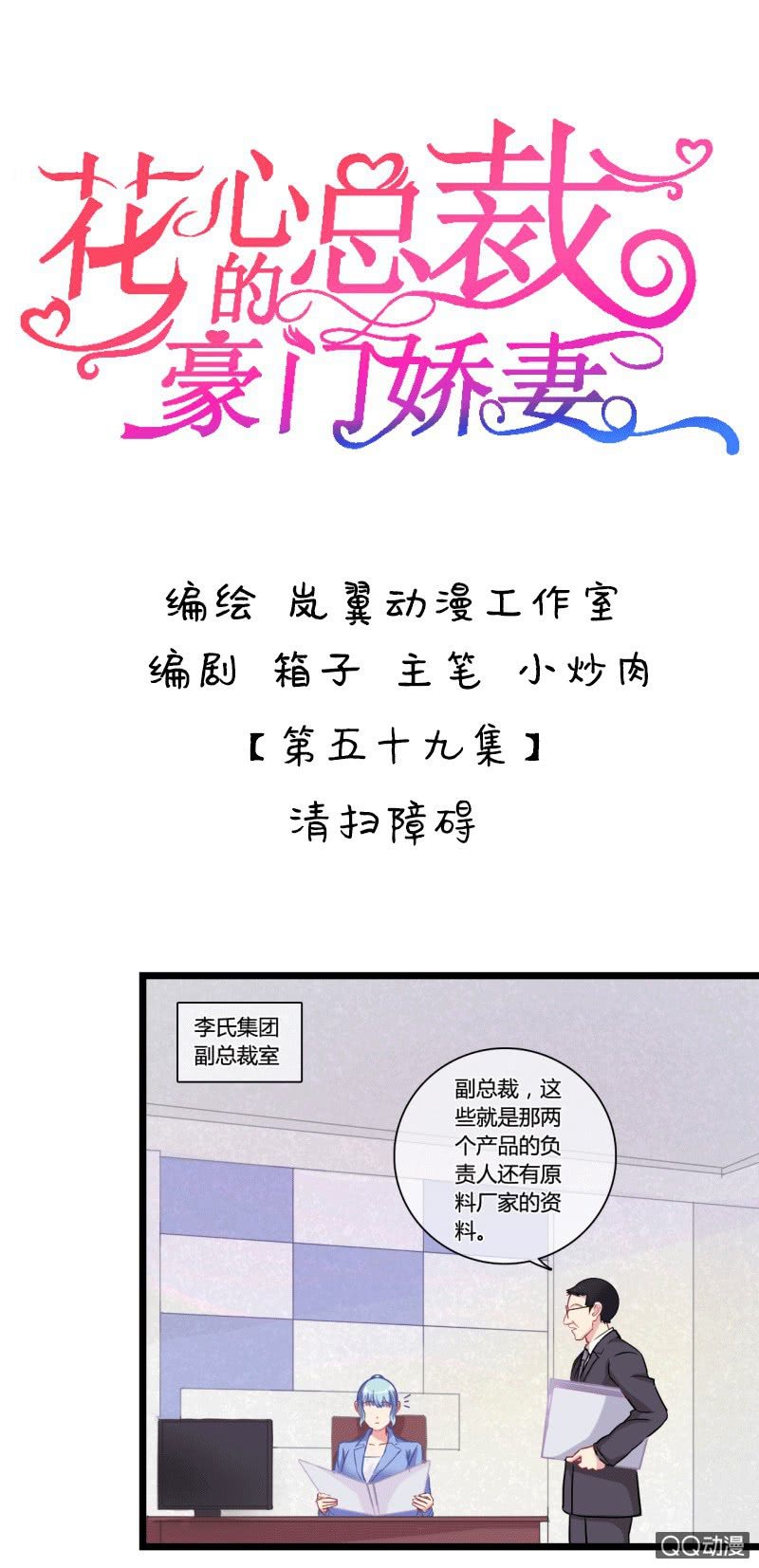0117清扫障碍0