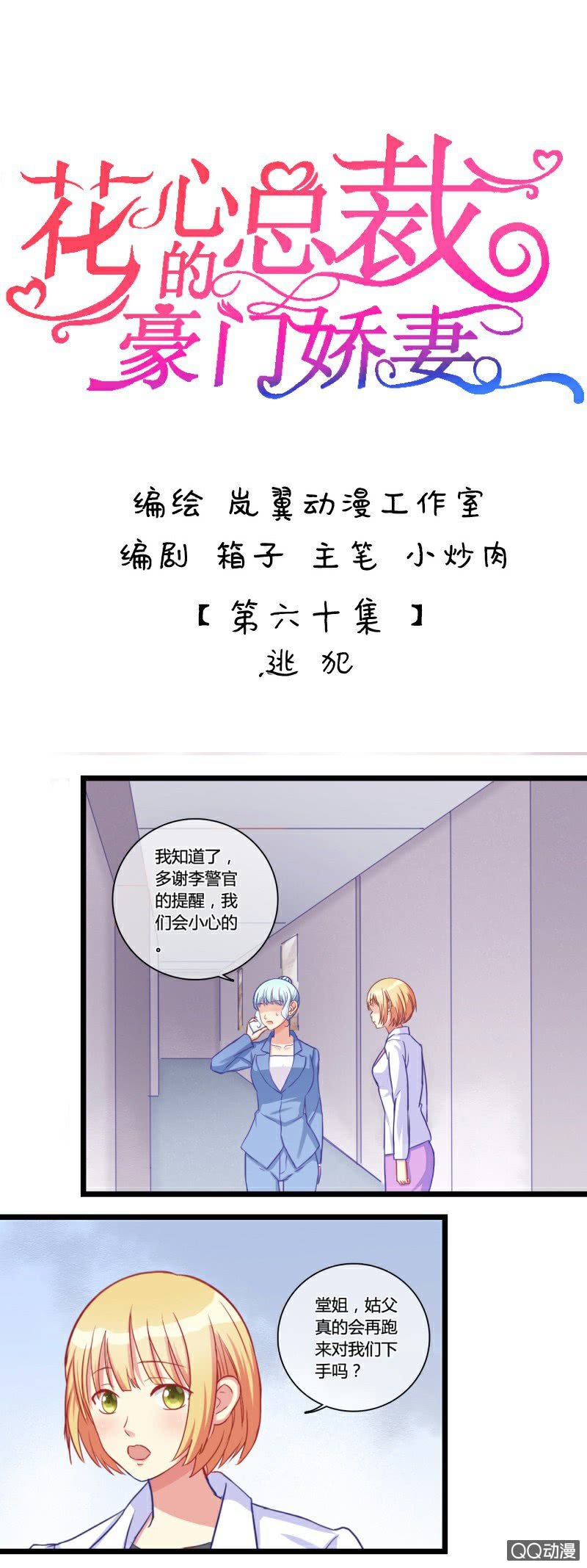 0118逃犯0