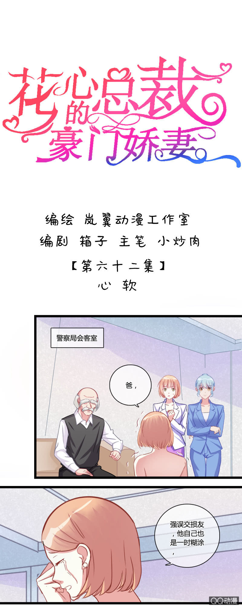 0120心软0