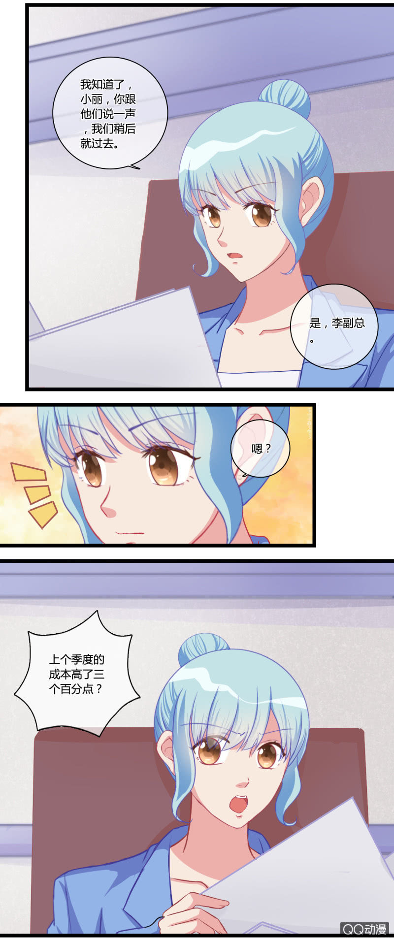 0120心软11