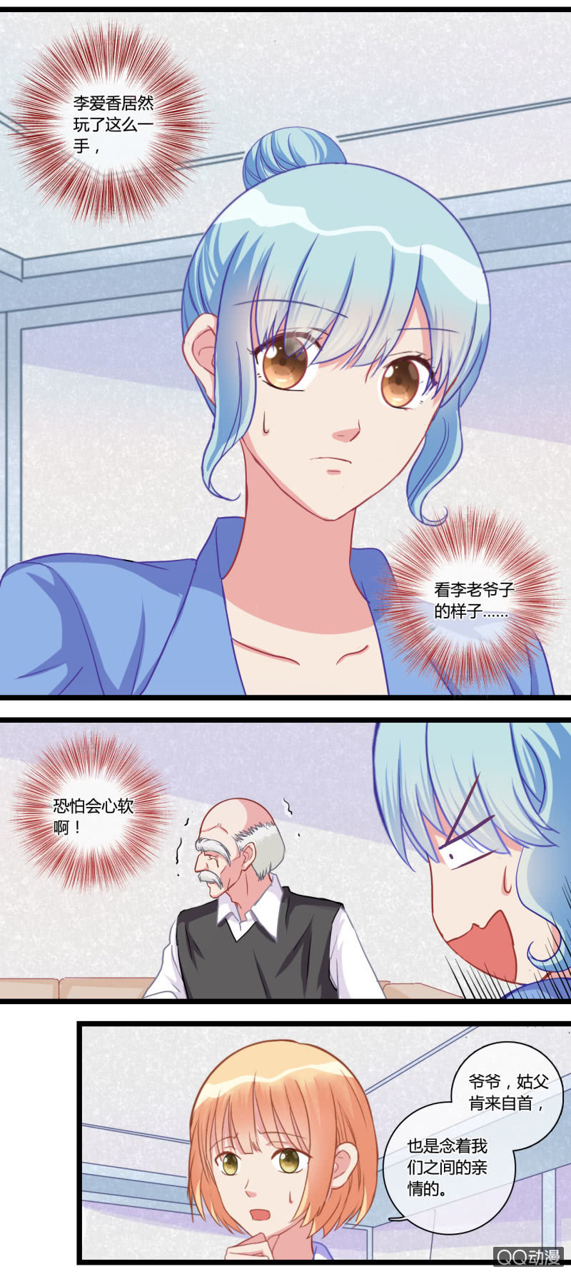 0120心软2