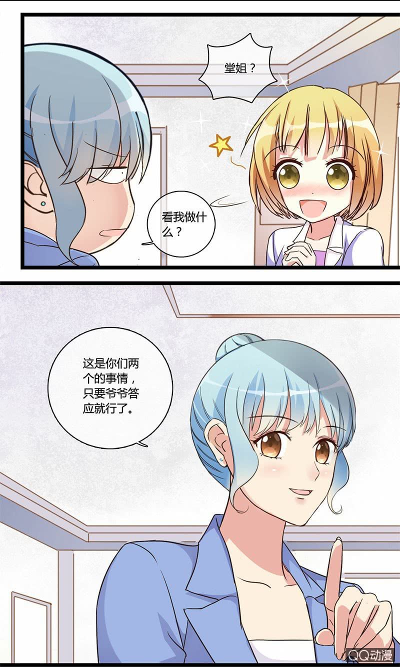 0121见家长1