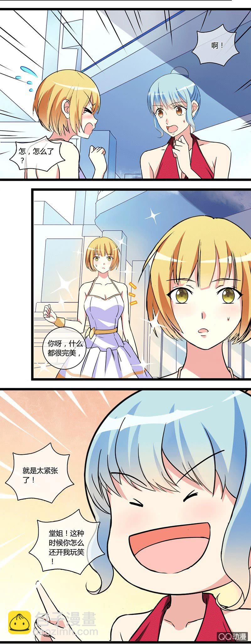 0121见家长11