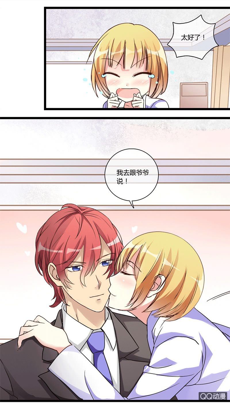 0121见家长2