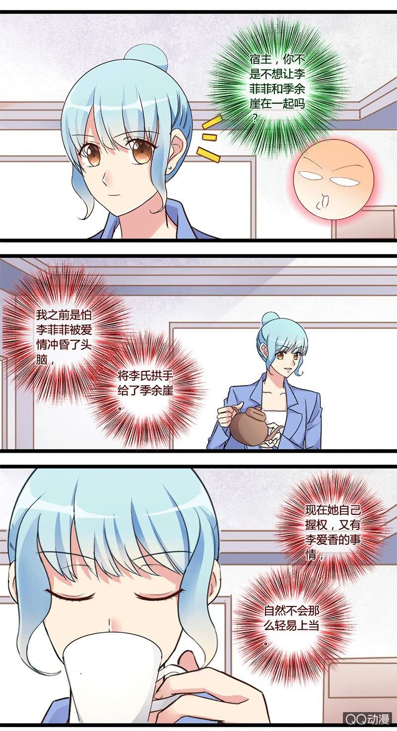 0121见家长3