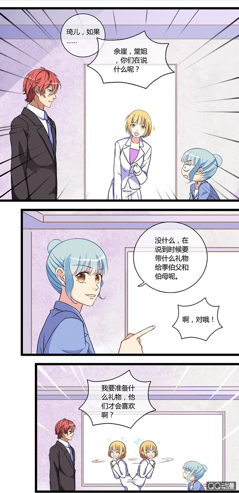 0121见家长7