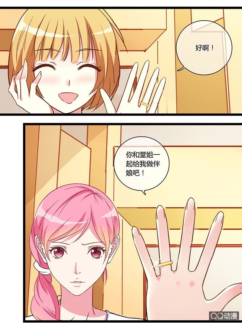 0122求婚8