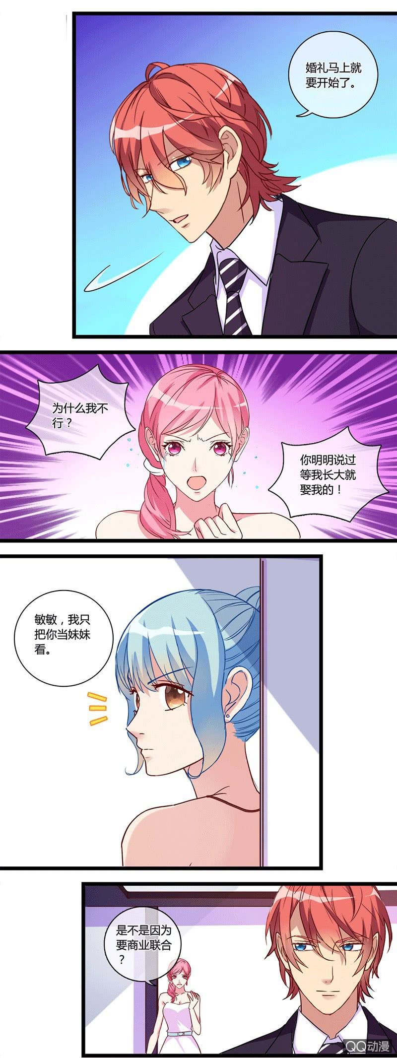 0124闵敏的不甘1