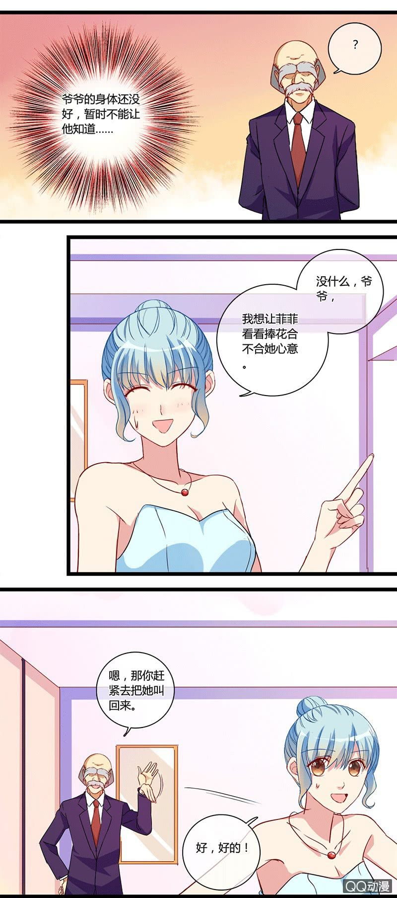 0124闵敏的不甘10