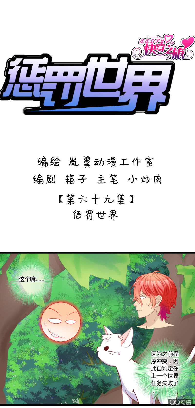 0127惩罚世界0