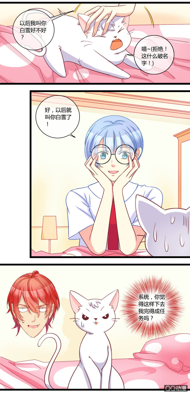 0127惩罚世界10