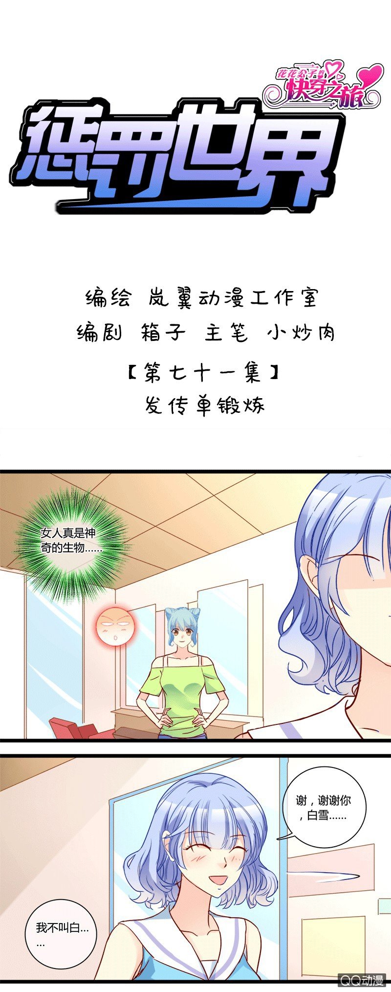 0129发传单锻炼0