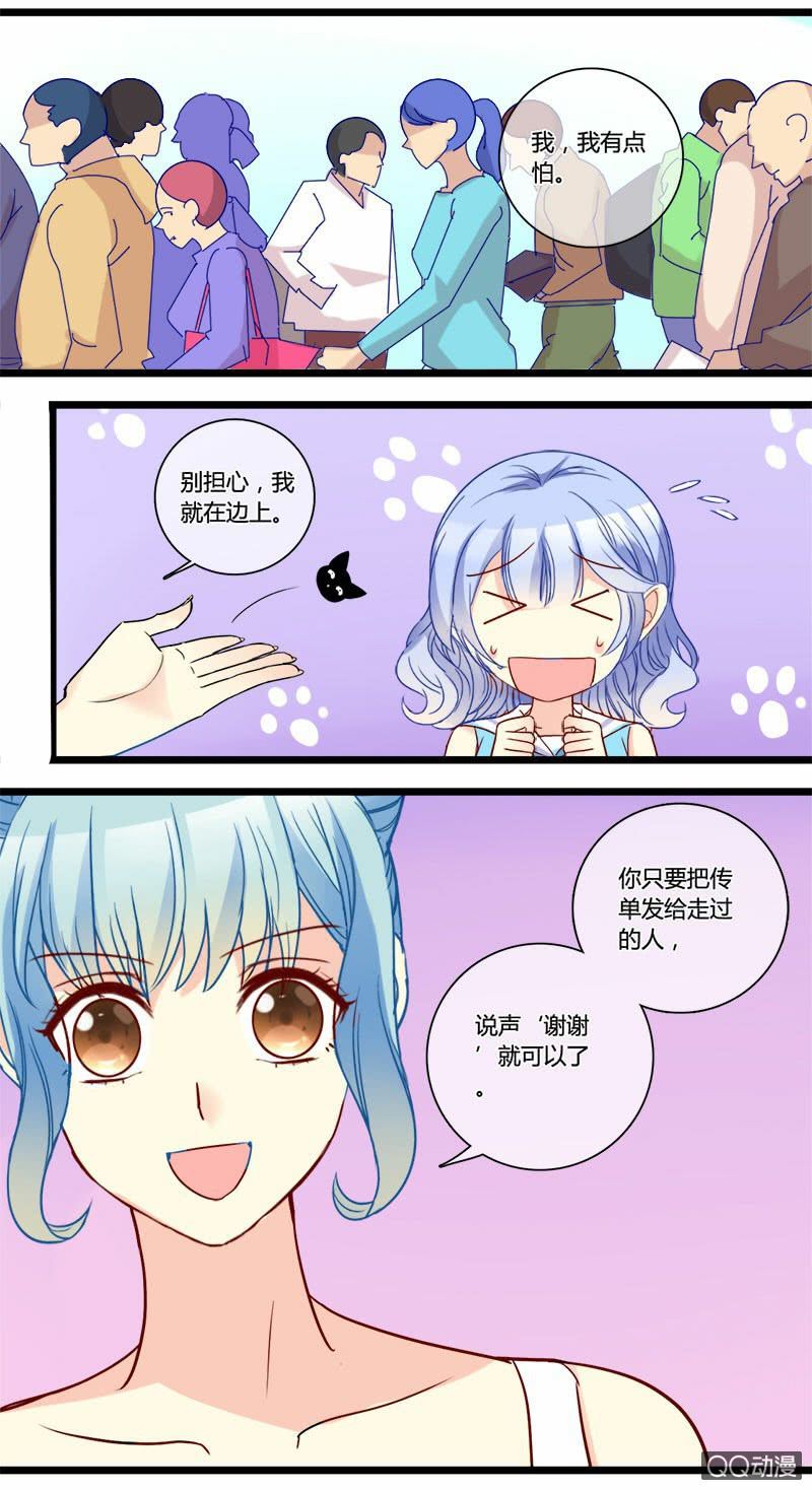 0129发传单锻炼3