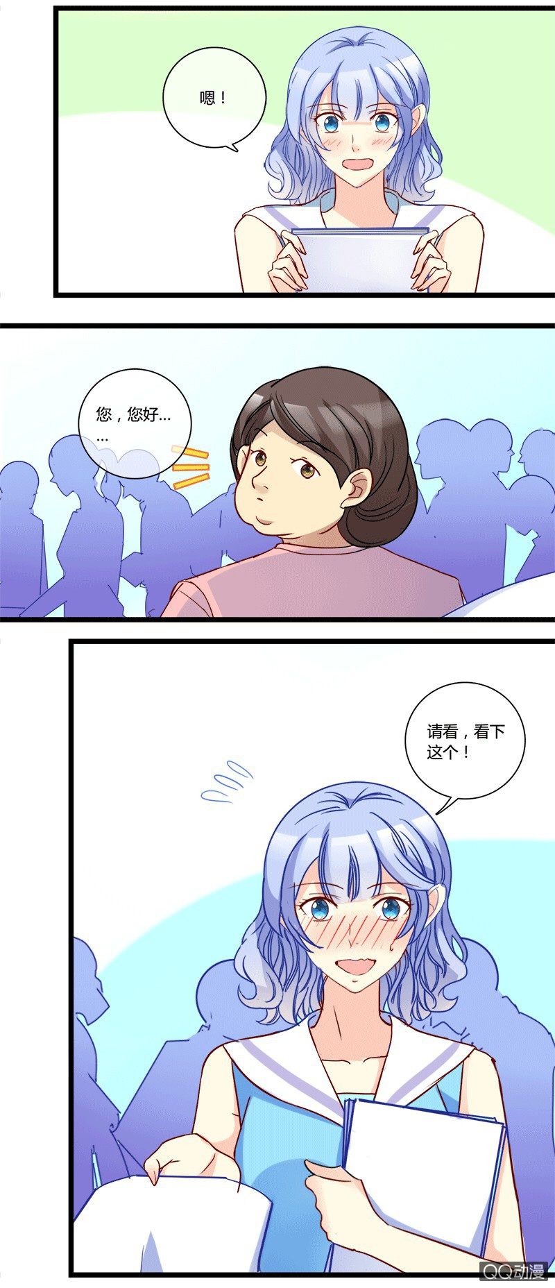 0129发传单锻炼4