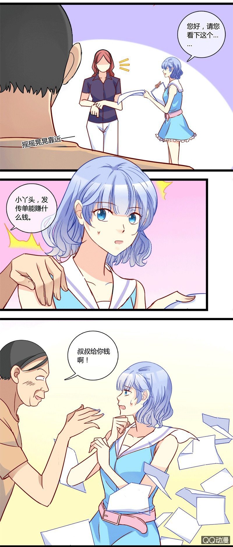 0129发传单锻炼7
