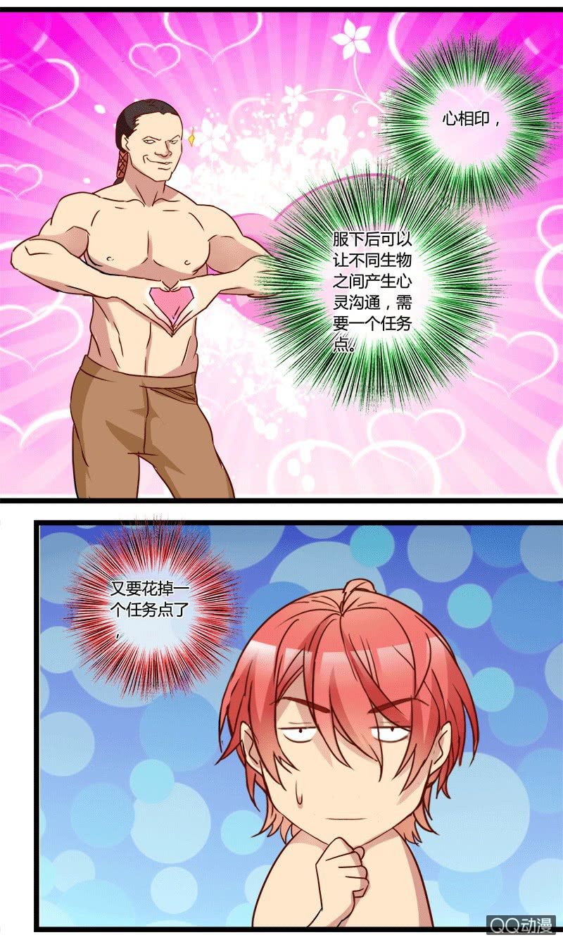 0130变身危机0131邀约16