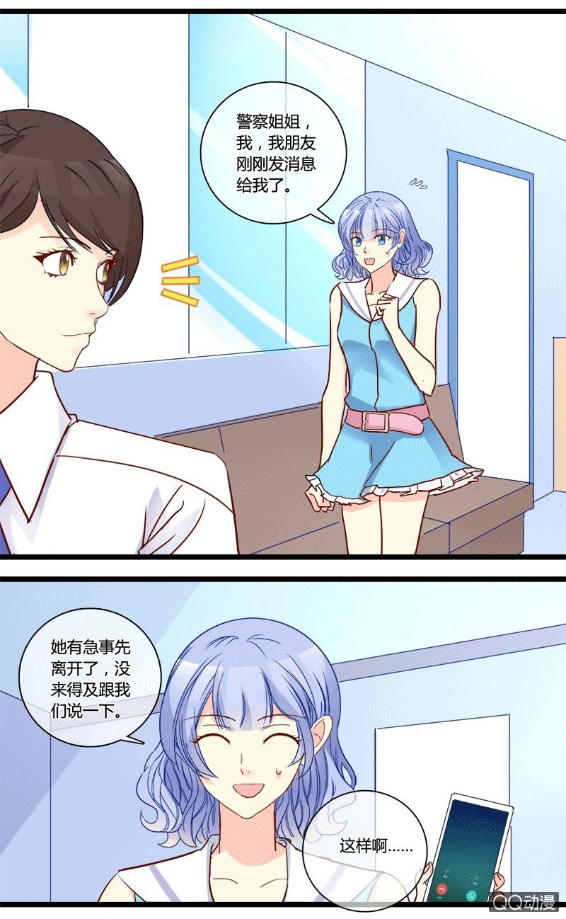 0130变身危机0131邀约19