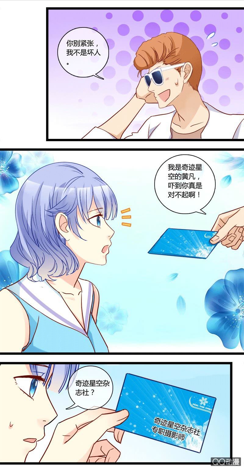 0130变身危机0131邀约24