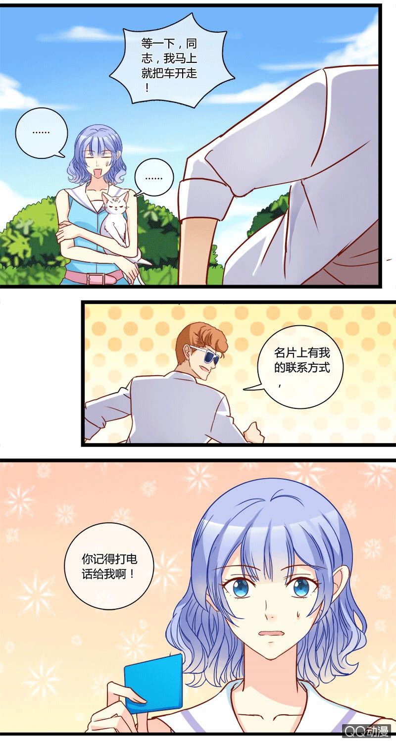 0130变身危机0131邀约27