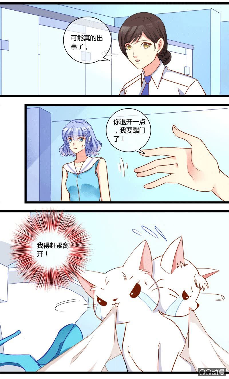 0130变身危机0131邀约3