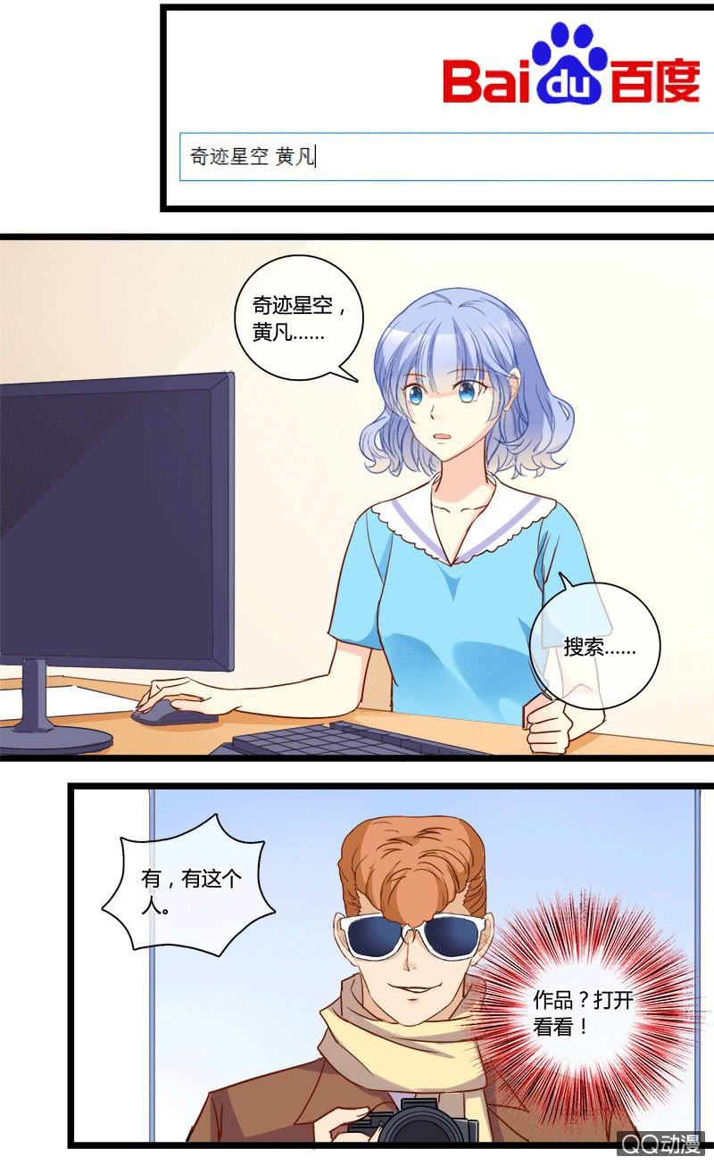 0130变身危机0131邀约30