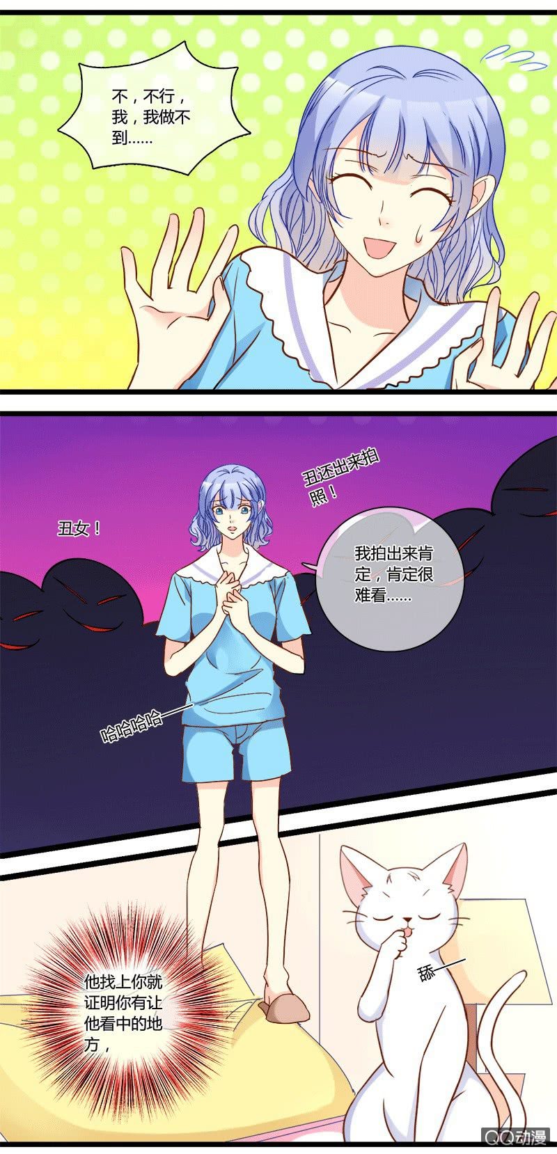 0130变身危机0131邀约33
