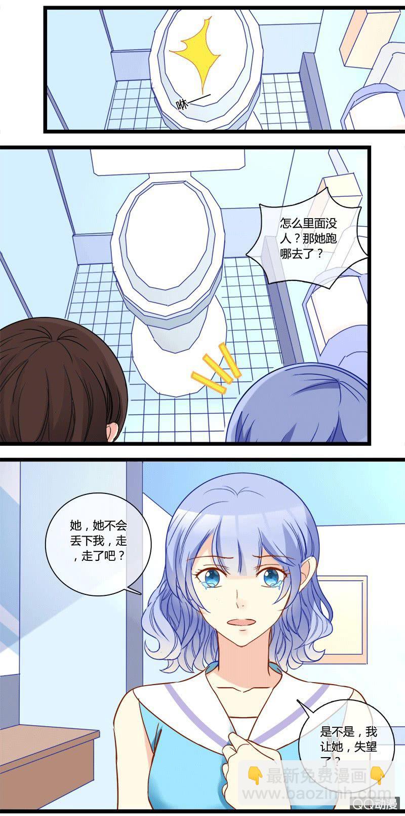 0130变身危机0131邀约5