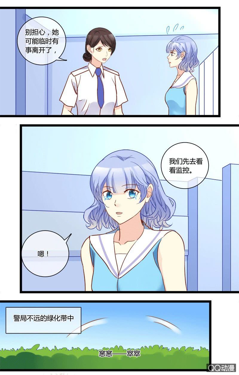 0130变身危机0131邀约6