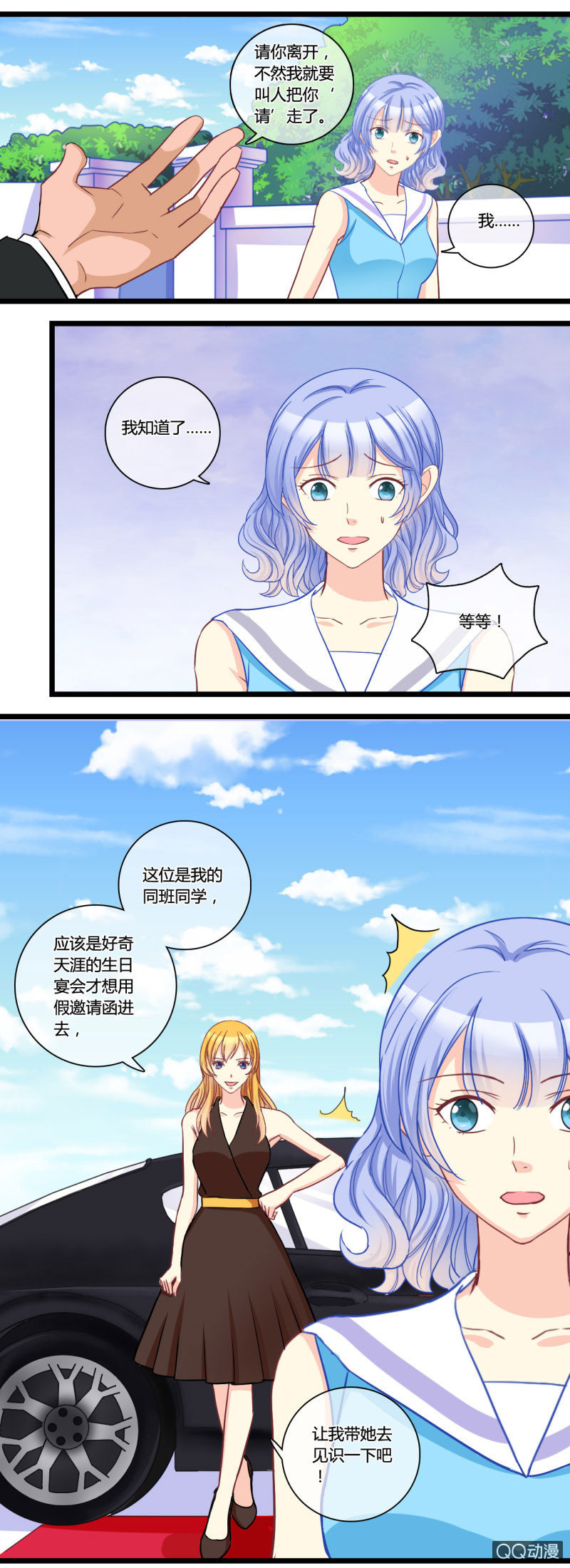 0132生日邀请0133恶作剧15