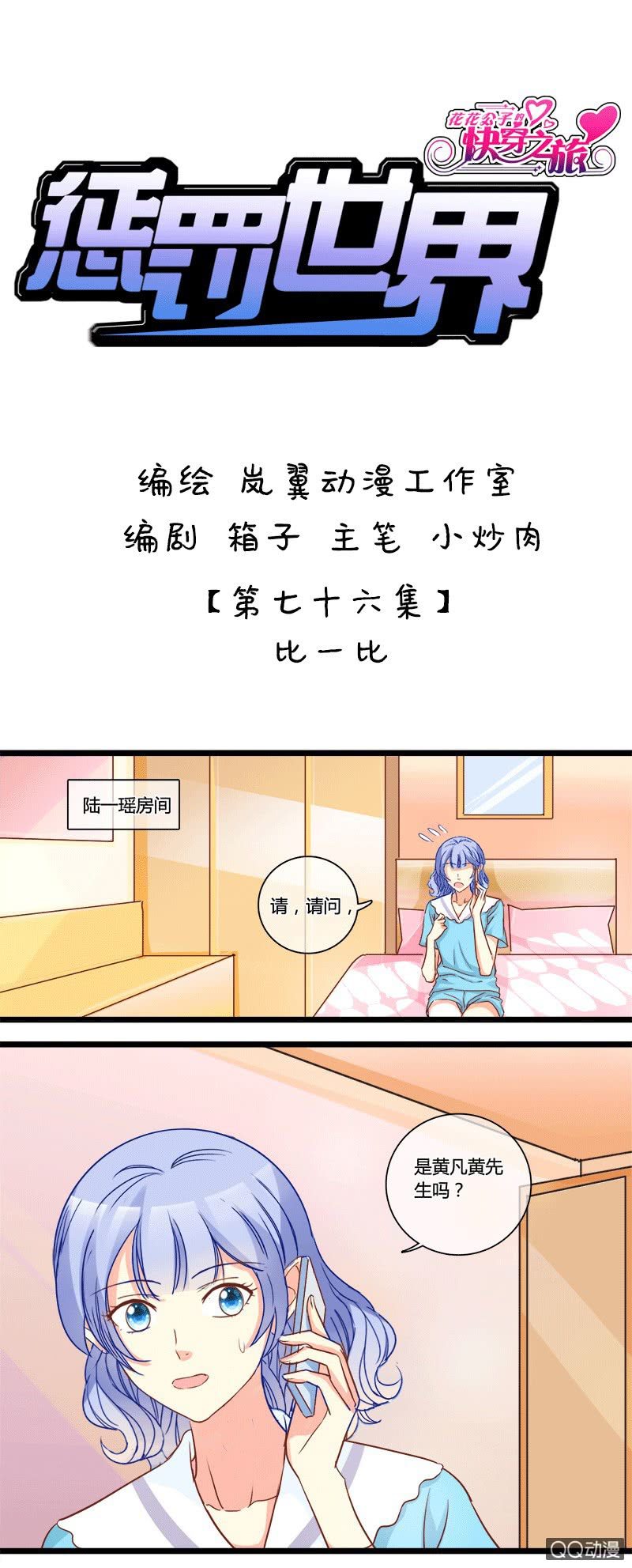0134比一比0135宠与灵0