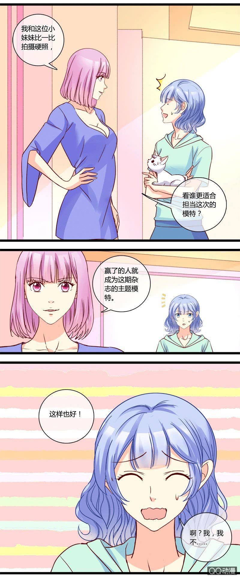 0134比一比0135宠与灵14