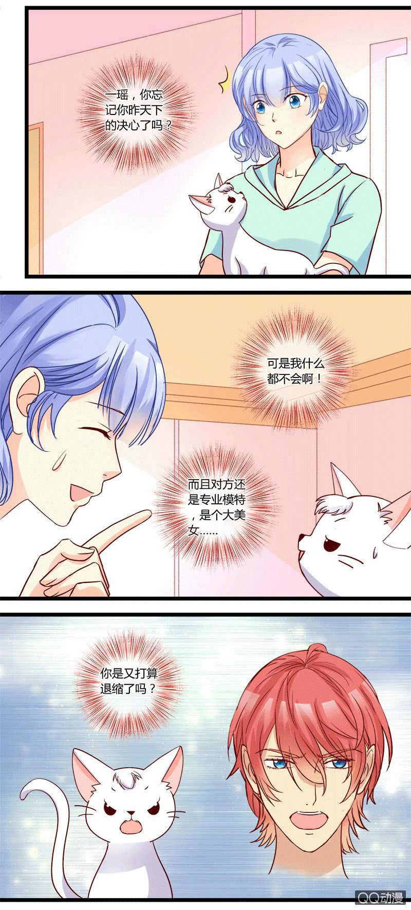 0134比一比0135宠与灵15