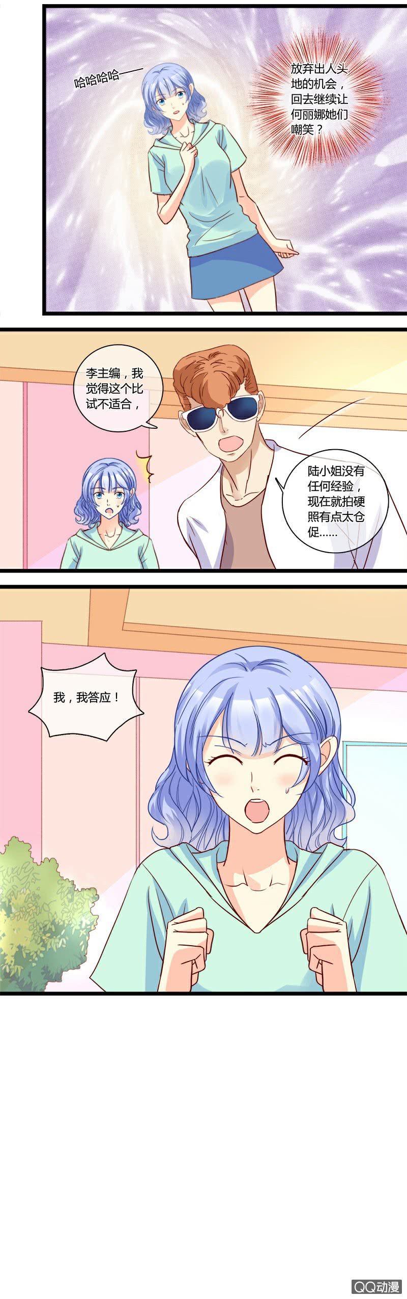 0134比一比0135宠与灵16